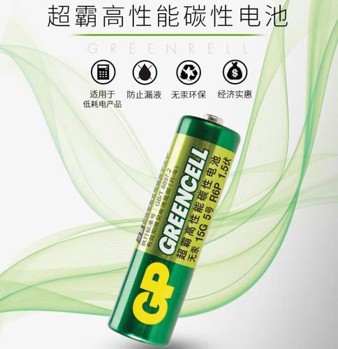超霸（GP）5号/7号电池碳性干电池适用于耳温枪/血氧仪/血压计/血糖仪/鼠标等5号/AA/R6P 商超同款